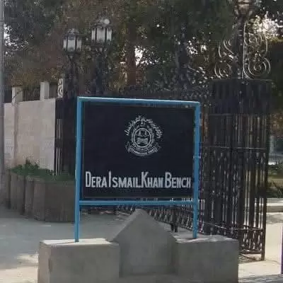 -peshawar-high-court-dera-bench-launches-free-sms-and-email-alert-system-for-case-updates
