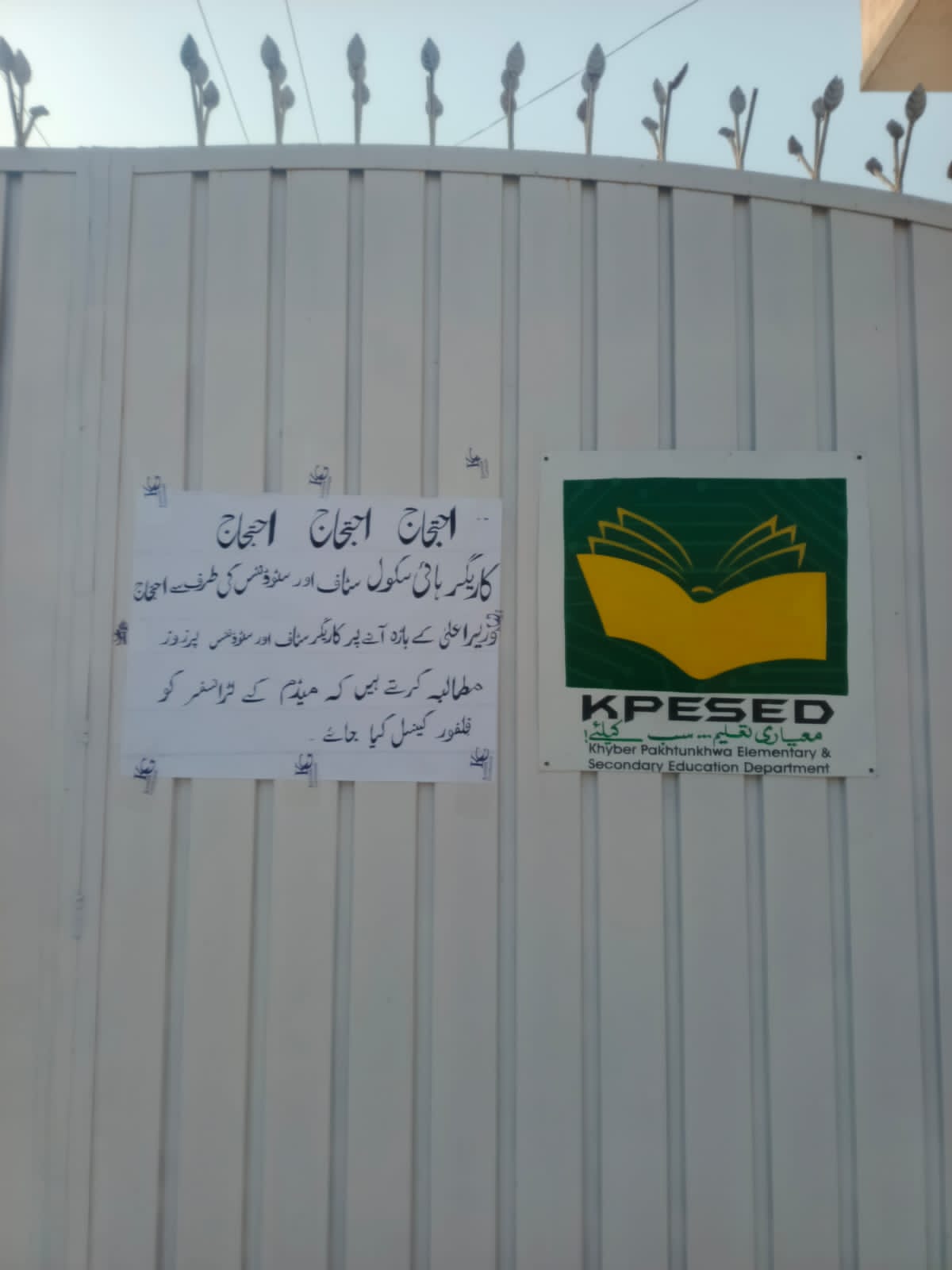students-protest-headmistress-transfer-at-government-girls-high-school-alam-gudar