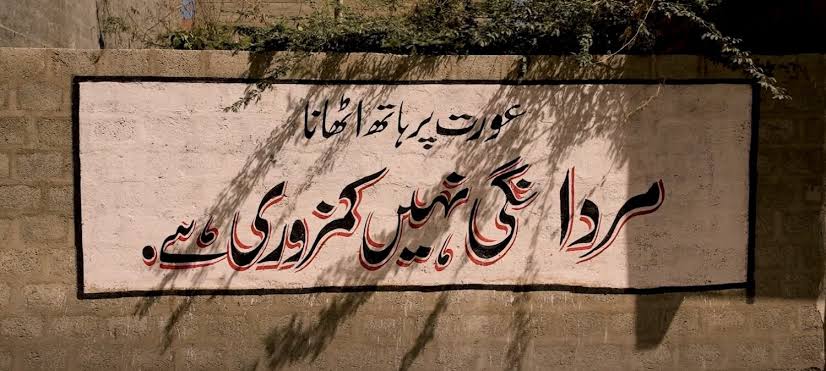 un-women-pakistan-launches-its-not-masculinity-its-weakness-campaign