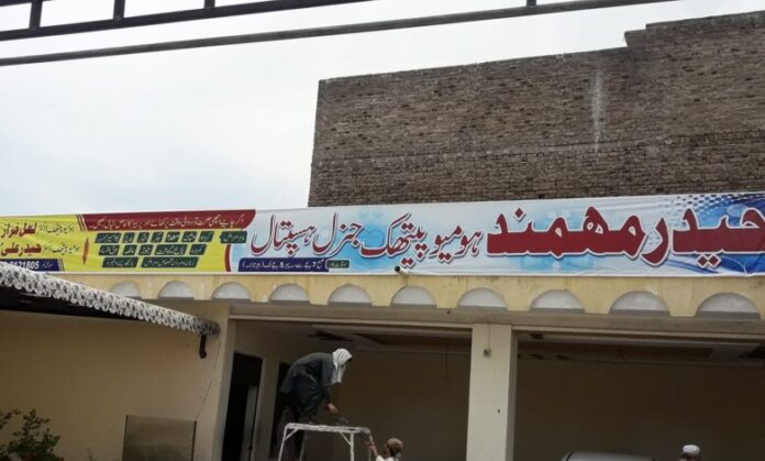Hospital Owner in Peshawar Faces Charges